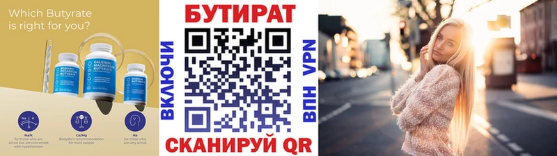кракен ONION  Усолье-Сибирское  БУТИРАТ оксибутират 