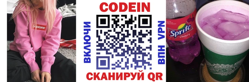 это официальный сайт  наркотики  Усолье-Сибирское  Кодеин напиток Lean (лин) 