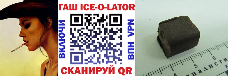 ГАШИШ Ice-O-Lator  blacksprut tor  Усолье-Сибирское  хочу  
