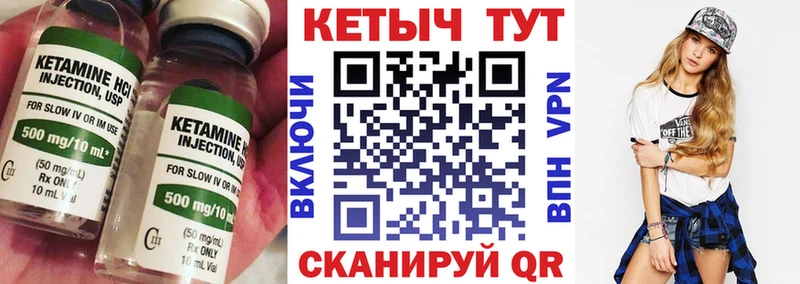 Кетамин VHQ  мега зеркало  Усолье-Сибирское 