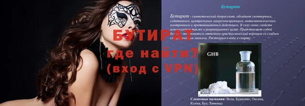 бутират Богородицк