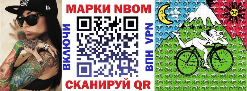 Марки NBOMe 1,5мг Усолье-Сибирское